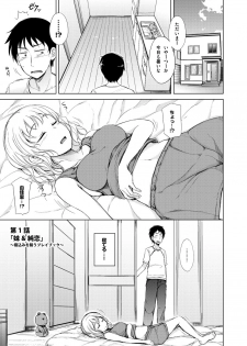 [Sasurai no Siokaze (Siokaze Sango)] Kyuujitsu wa JK Imouto to Icha Love Nakadashi ProWres Ecchi - page 3