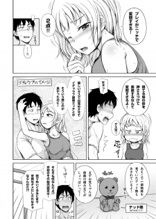 [Sasurai no Siokaze (Siokaze Sango)] Kyuujitsu wa JK Imouto to Icha Love Nakadashi ProWres Ecchi - page 12