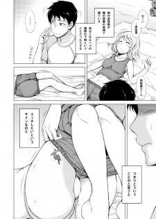 [Sasurai no Siokaze (Siokaze Sango)] Kyuujitsu wa JK Imouto to Icha Love Nakadashi ProWres Ecchi - page 4