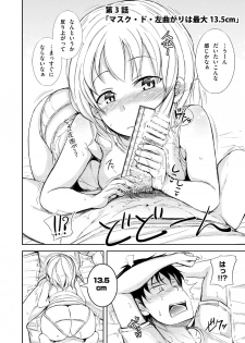 [Sasurai no Siokaze (Siokaze Sango)] Kyuujitsu wa JK Imouto to Icha Love Nakadashi ProWres Ecchi - page 50