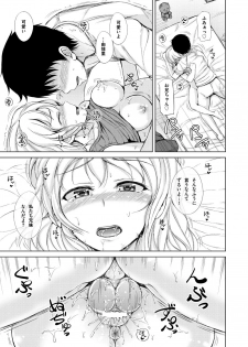 [Sasurai no Siokaze (Siokaze Sango)] Kyuujitsu wa JK Imouto to Icha Love Nakadashi ProWres Ecchi - page 19