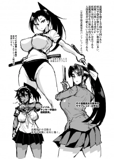[Fan no Hitori] JK Taimabu  Season 1 - page 4
