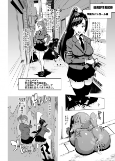[Fan no Hitori] JK Taimabu  Season 1 - page 21