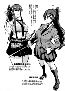 [Fan no Hitori] JK Taimabu  Season 1 - page 3
