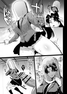 [Fan no Hitori] JK Taimabu  Season 1 - page 42