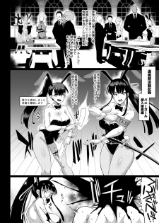 [Fan no Hitori] JK Taimabu  Season 1 - page 31