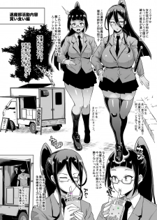 [Fan no Hitori] JK Taimabu  Season 1 - page 46