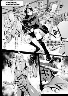 [Fan no Hitori] JK Taimabu  Season 1 - page 41