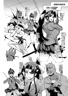 [Fan no Hitori] JK Taimabu  Season 1 - page 9