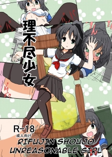 [Ameshoo (Mikaduki Neko)] Rifujin Shoujo | Unreasonable Girl I [English] [GB_TRS] - page 1