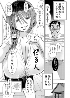 [Matsuyama Seiji] 50-sai Bakunyuu Hitozuma Kounenki de Heikei shite Ninshin shinaku natta node... Nakadashi SEX Shihoudai. [Digital] - page 7