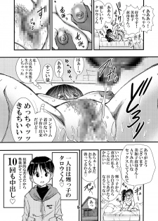 [Matsuyama Seiji] 50-sai Bakunyuu Hitozuma Kounenki de Heikei shite Ninshin shinaku natta node... Nakadashi SEX Shihoudai. [Digital] - page 5