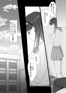 [Shirokuroino] Namahame Enkou JK no Sonogo - page 9