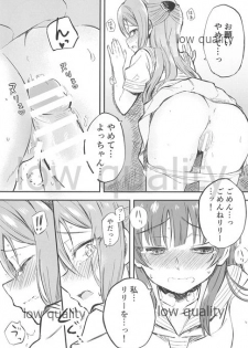 (C94) [Kitaku Jikan (Kitaku)] BE WILD! (Love Live! Sunshine!!) - page 16