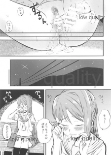 (C94) [Kitaku Jikan (Kitaku)] BE WILD! (Love Live! Sunshine!!) - page 22