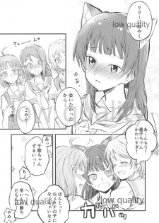 (C94) [Kitaku Jikan (Kitaku)] BE WILD! (Love Live! Sunshine!!) - page 7