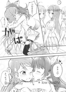 (C94) [Kitaku Jikan (Kitaku)] BE WILD! (Love Live! Sunshine!!) - page 5