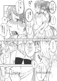 (C94) [Kitaku Jikan (Kitaku)] BE WILD! (Love Live! Sunshine!!) - page 15