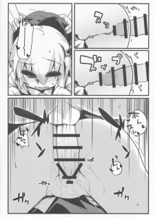 [Yoninisshou (Syamonabe)] Rumia Keiken +2 (Touhou Project) - page 7