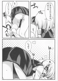 [Yoninisshou (Syamonabe)] Rumia Keiken +2 (Touhou Project) - page 6