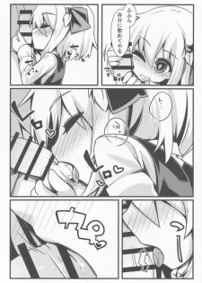 [Yoninisshou (Syamonabe)] Rumia Keiken +2 (Touhou Project) - page 3