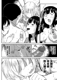 [Pintsize (Vanilla Coke, TKS)] Ningen Sousa App Hypnosis ~Dai Yonshou~ [Chinese] [新桥月白日语社] [Digital] - page 26