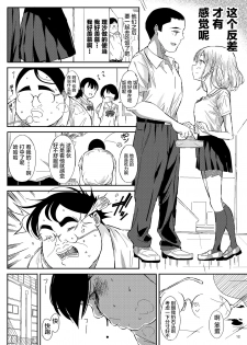 [Pintsize (Vanilla Coke, TKS)] Ningen Sousa App Hypnosis ~Dai Yonshou~ [Chinese] [新桥月白日语社] [Digital] - page 12