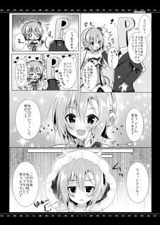 [rocomani (Manatsu Roco)] DARIINA REVENGE (THE IDOLM@STER CINDERELLA GIRLS) [Digital] - page 20