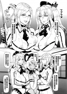 (C90) [SERIOUS GRAPHICS (ICE)] ICEBOXXX 18 PRISONER OF FLEET (Kantai Collection -KanColle-) [Chinese] [管少女汉化] - page 4