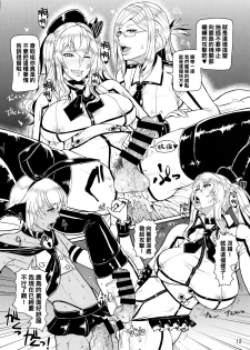 (C90) [SERIOUS GRAPHICS (ICE)] ICEBOXXX 18 PRISONER OF FLEET (Kantai Collection -KanColle-) [Chinese] [管少女汉化] - page 13