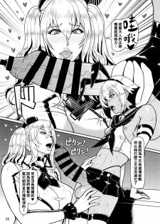 (C90) [SERIOUS GRAPHICS (ICE)] ICEBOXXX 18 PRISONER OF FLEET (Kantai Collection -KanColle-) [Chinese] [管少女汉化] - page 6