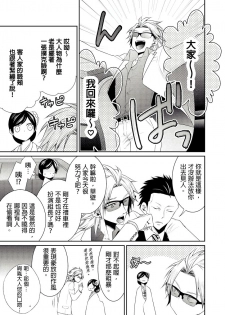 [Tenmayo] 黑道男大姐每晚疼爱我 第1-4話 [Chinese] [莉赛特汉化组] - page 14
