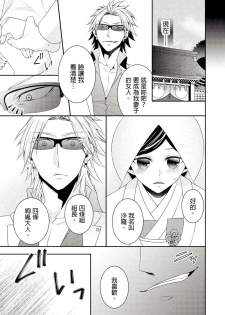 [Tenmayo] 黑道男大姐每晚疼爱我 第1-4話 [Chinese] [莉赛特汉化组] - page 10