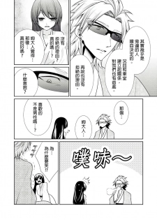 [Tenmayo] 黑道男大姐每晚疼爱我 第1-4話 [Chinese] [莉赛特汉化组] - page 46