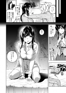 [Shinagire Juhan Mitei (Nanatsuda)] Watashi no Nude o Egaite Kudasai! - page 6