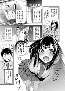 [Shinagire Juhan Mitei (Nanatsuda)] Watashi no Nude o Egaite Kudasai! - page 5