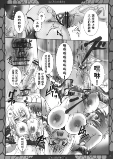 (Futaket 5) [Search-Light (Kurosaki Kotora)] CatFight Infinity (Kidou Senshi Gundam 00) [Chinese] [v.v.t.m汉化组] - page 11