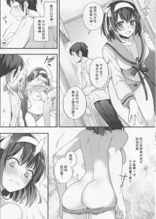 (Akihabara Chou Doujinsai) [Butajiru (Fujimura Q)] Haruhi wa Issho ni Hairitai - She wants to take a bath with him! (Suzumiya Haruhi no Yuuutsu) [Chinese] [v.v.t.m汉化组] - page 7