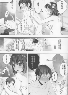 (Akihabara Chou Doujinsai) [Butajiru (Fujimura Q)] Haruhi wa Issho ni Hairitai - She wants to take a bath with him! (Suzumiya Haruhi no Yuuutsu) [Chinese] [v.v.t.m汉化组] - page 8