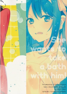 (Akihabara Chou Doujinsai) [Butajiru (Fujimura Q)] Haruhi wa Issho ni Hairitai - She wants to take a bath with him! (Suzumiya Haruhi no Yuuutsu) [Chinese] [v.v.t.m汉化组] - page 3