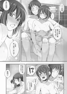 (Akihabara Chou Doujinsai) [Butajiru (Fujimura Q)] Haruhi wa Issho ni Hairitai - She wants to take a bath with him! (Suzumiya Haruhi no Yuuutsu) [Chinese] [v.v.t.m汉化组] - page 32