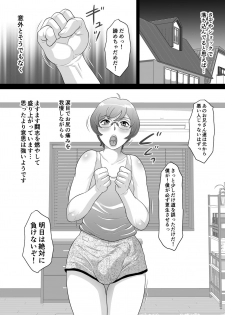 [Fuusen Club Kuroshiki! (Fuusen Club)] Ki no Tsuyoi Seitokaichou Hikaru-kun Ketsuiki Sokuochi Mesu-ka Nisshi - page 20