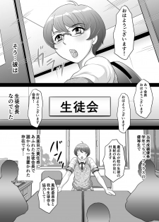 [Fuusen Club Kuroshiki! (Fuusen Club)] Ki no Tsuyoi Seitokaichou Hikaru-kun Ketsuiki Sokuochi Mesu-ka Nisshi - page 4