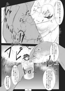[Shinsei Lolishota (shuffle, kozi)] Ippai Gokkun suru Hanashi. (Taimanin RPG) [Digital] - page 20