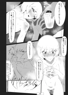 [Shinsei Lolishota (shuffle, kozi)] Ippai Gokkun suru Hanashi. (Taimanin RPG) [Digital] - page 21