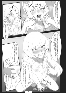 [Shinsei Lolishota (shuffle, kozi)] Ippai Gokkun suru Hanashi. (Taimanin RPG) [Digital] - page 6