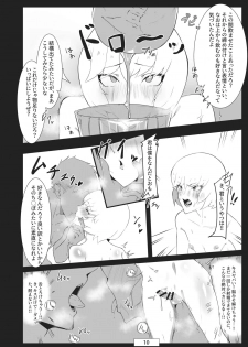 [Shinsei Lolishota (shuffle, kozi)] Ippai Gokkun suru Hanashi. (Taimanin RPG) [Digital] - page 11