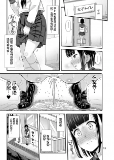 [Tsu ga Mittsu. (Tsuttsu)] Kanade Marking! | 奏的标记！ [Chinese] [暴碧汉化组] [Digital] - page 14