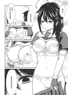 (Ware, Yasen ni Totsunyuu su! 6) [Nanairo no Neribukuro (Nanashiki Fuka)] Boku no Karada, Mitashite yo (Kantai Collection -KanColle-) [Chinese] [v.v.t.m汉化组] - page 10