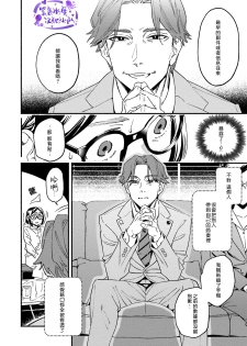 [Eguchi Hiro] Usotsuki Mille feuille [伪装千层派][第4话][紫色水母汉化] - page 26